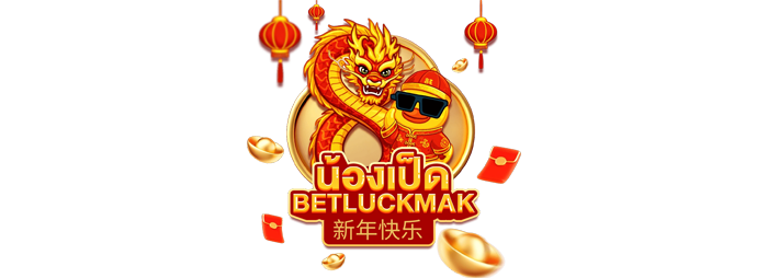 Betluckmak แหล่งความบันเทิงออนไลน์ครบวงจร